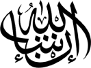 Inshaallah