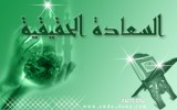 saadah