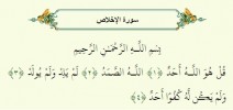 ikhlas