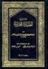 tahawi_book