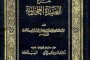 tahawi_book
