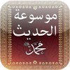 hadis
