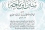 ibn-maja