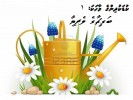 kudakudhinge vaahaka
