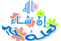 khair