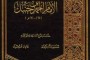 musnad