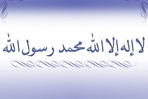 tauheedh 2