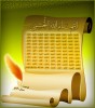 Names of Allah
