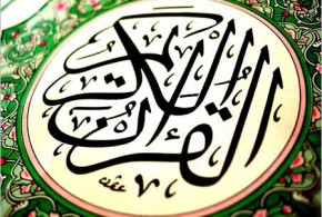 qurange sooraii thakuge maaiikann
