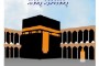 umra foi