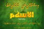 islam_poster