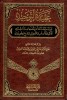 aqeedhathu thawheedh