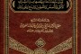 aqeedhathu thawheedh