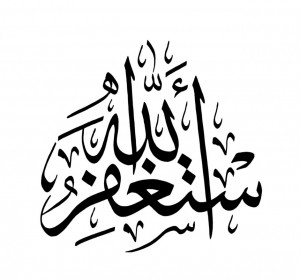 Astaghfar-Allah-1-940x878