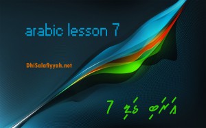 arabic lesson 7